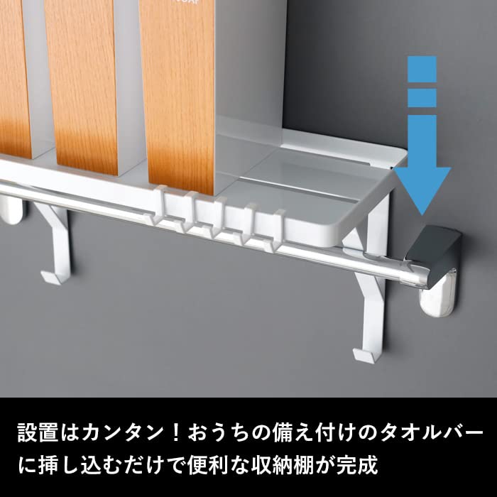 Yamazaki Jitsugyo вешалка для полотенец, большая, белая, 9374