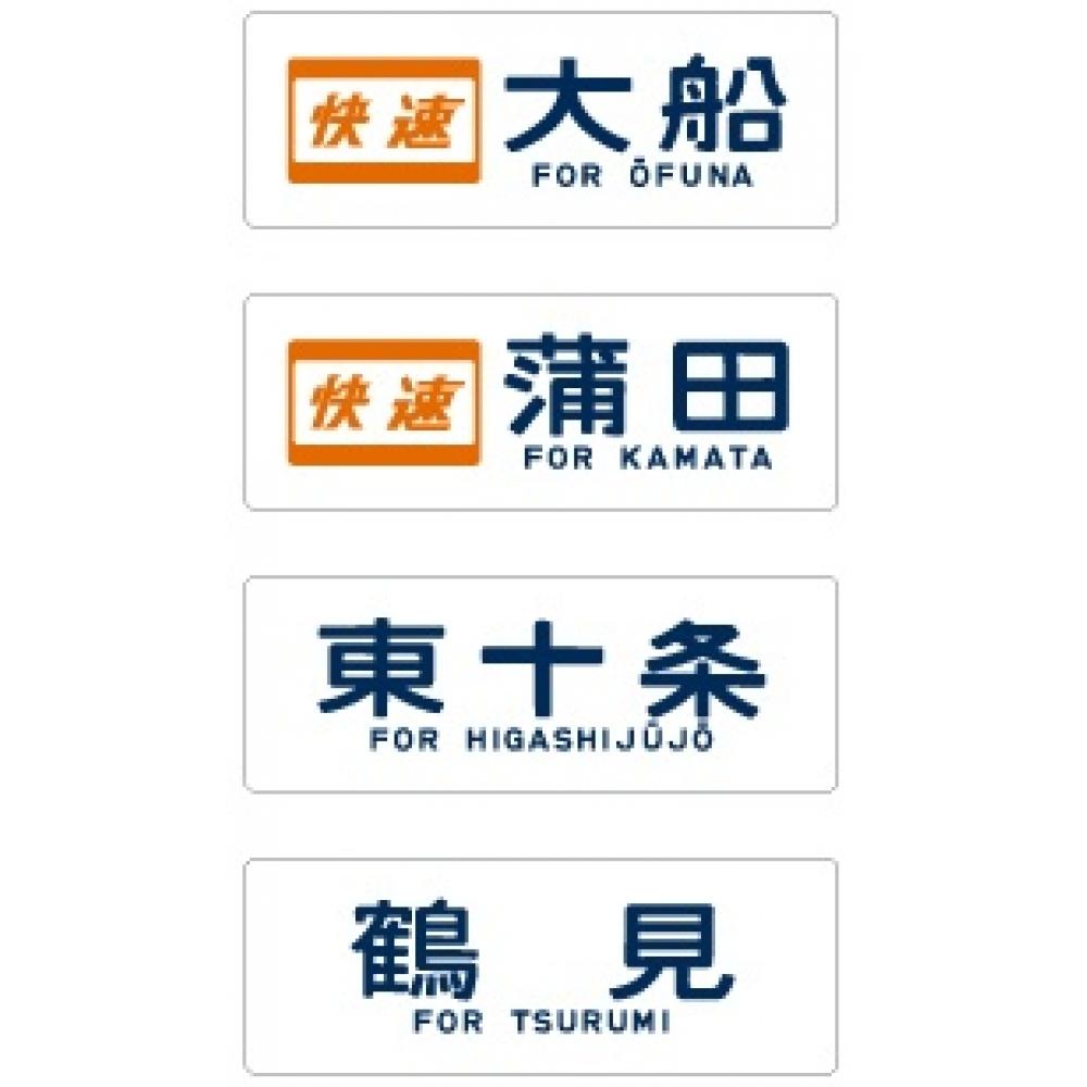 Tomytec Part Model Dp 03 Табличка с дорожными знаками Jr103 Линия Кэйхин-Тохоку