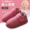 All-inclusive Cotton Slippers Non-slip Elderly High-top Warm Indoor Home Thickened and Velvet Plus Size Cotton Mop Men's Models