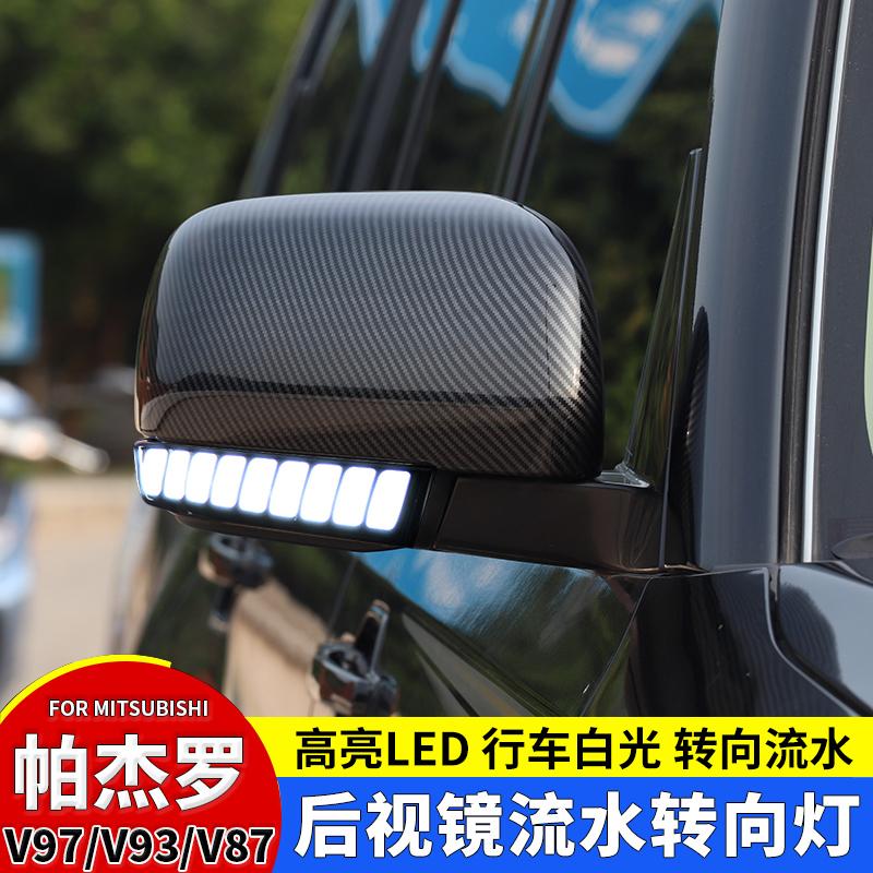 Для Mitsubishi Pajero Montero сборка дневных ходовых огней V97 V93 V87 зеркало заднего вида сигнал омывателя указатель поворота модификация