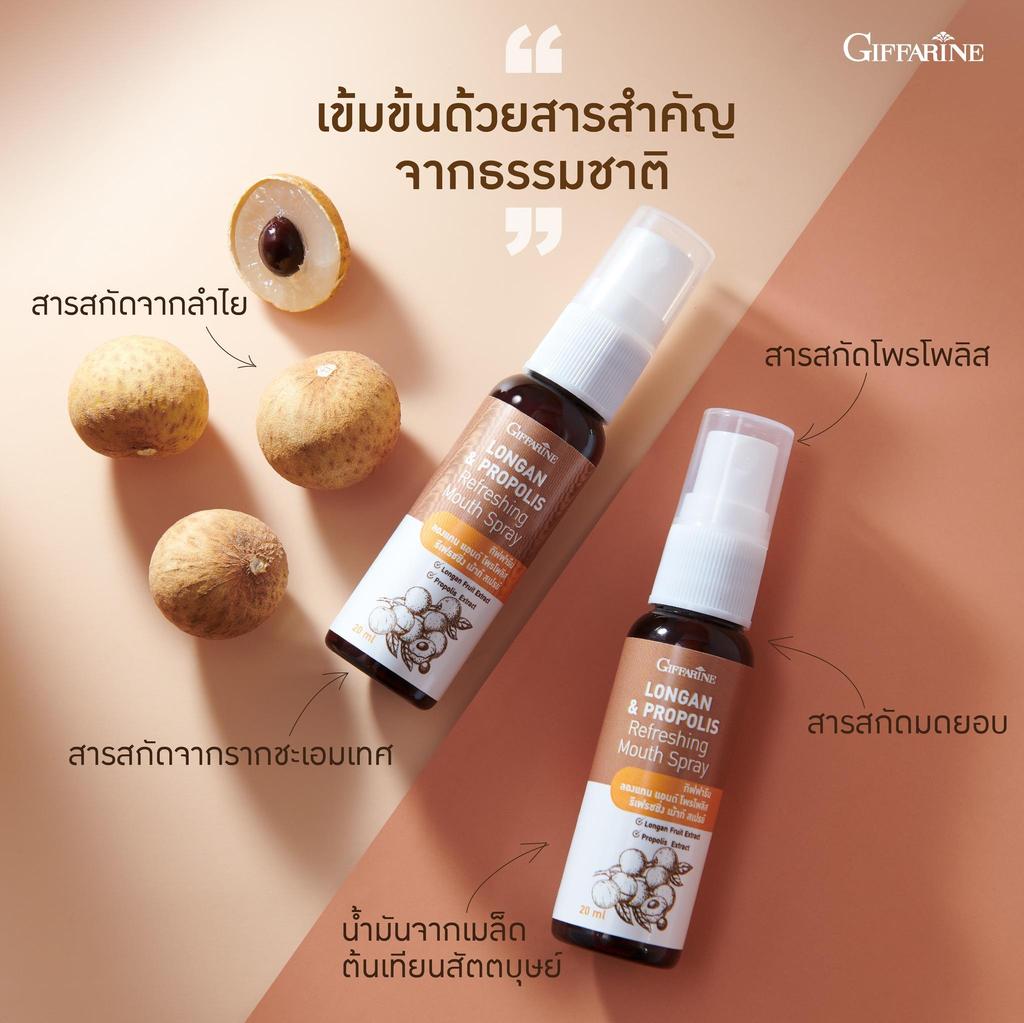 Giffarine Освежающий спрей для рта Longan & Propolis 20 мл 15915 - Тайский
