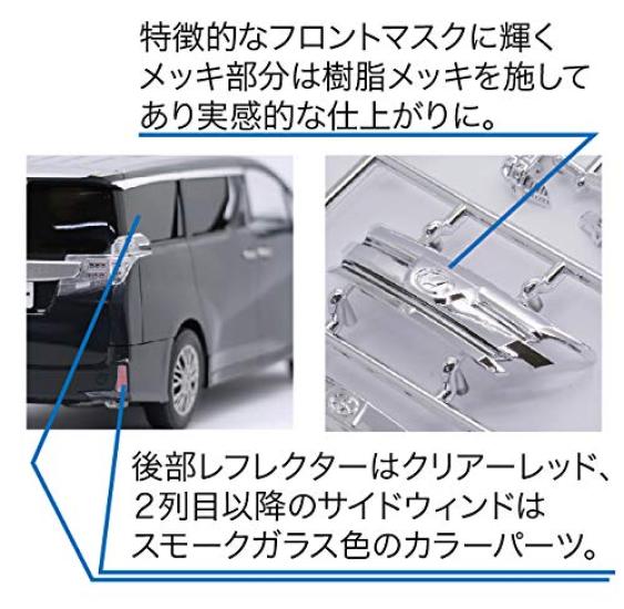 Fujimi Models Автомобиль Серия NEXT 8 Vellfire ZA G EDITION Жемчужный Кристалл Пластиковая Модель Сборная Модель Автомобиля NX8 1/24 Нет. (Белое сияние) Предварительно окрашенный