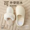 Съемные хлопковые тапочки водонепроницаемые женские осенне-зимние новые домашние теплые тапочки нескользящие зимние тапочки мужские