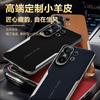 Применимо к чехлу для мобильного телефона vivo S30, кромка с гальваническим покрытием «Лезвие», однотонная кожа, X200ultra, кожаный узор, мягкая кромка, защитный чехол от падения