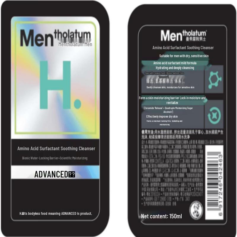 MENTHOLATUM Мужской набор Little Black Shield с аминокислотами для увлажнения