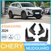 Брызговик для автомобильных колес Chery Jetour X70 Pro 2024