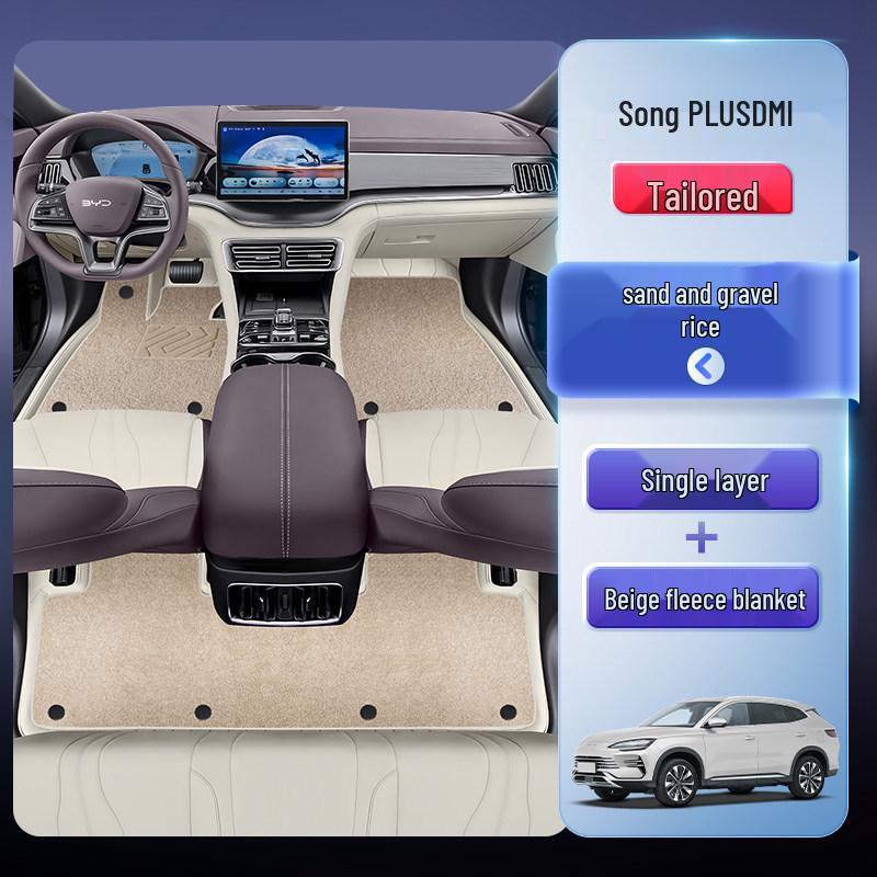Всепогодные коврики BYD Song PLUS DM-i/EV для модификации интерьера