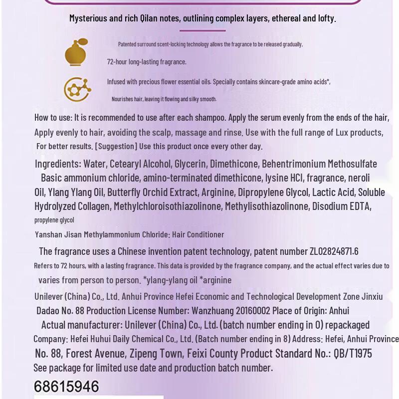 Lux Orchid Enchantment Fragrance Hair Essence