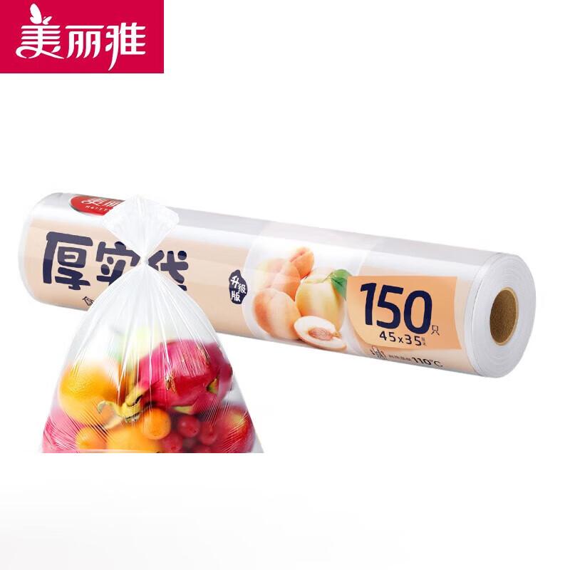 Meiliya Disposable Food Storage Bags