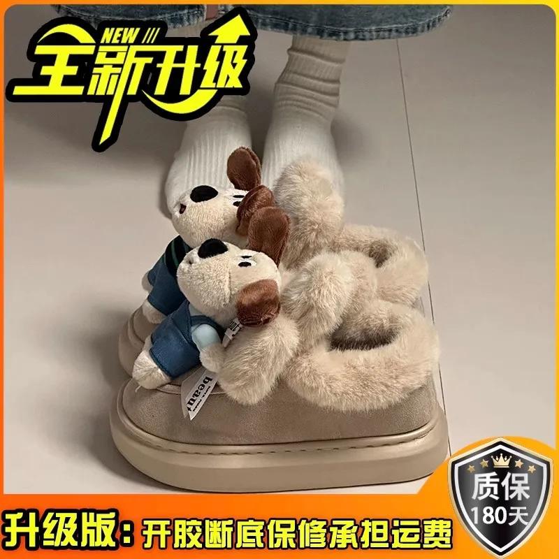 Мода 2024 Зимние женские мультяшные милые сапоги для снега с собакой для дома и улицы, нескользящие и теплые плюшевые хлопковые туфли, тапочки с собакой, хлопковые туфли