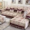Европейская мода Кружевной жаккардовый диванный чехол, Подушка для сиденья, Простой и современный тканевый диванный чехол-полотенце на четыре сезона