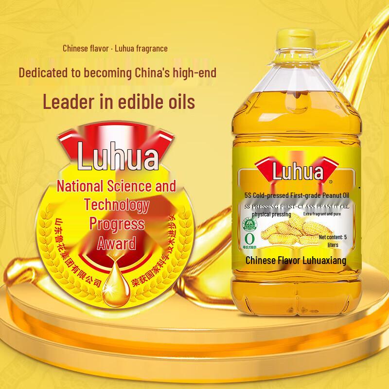 Luhua 5S First Grade Pressed Peanut Oil