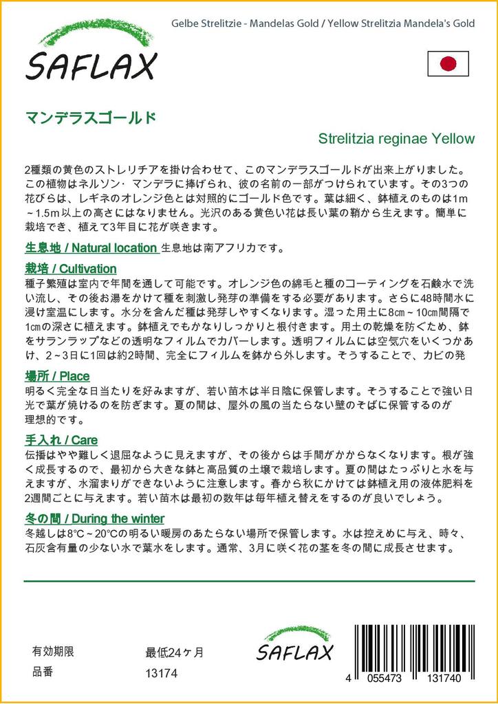 SAFLAX Желтая Strelitzia Mandela's Gold - 4 семени - Strelitzia reginae Yellow