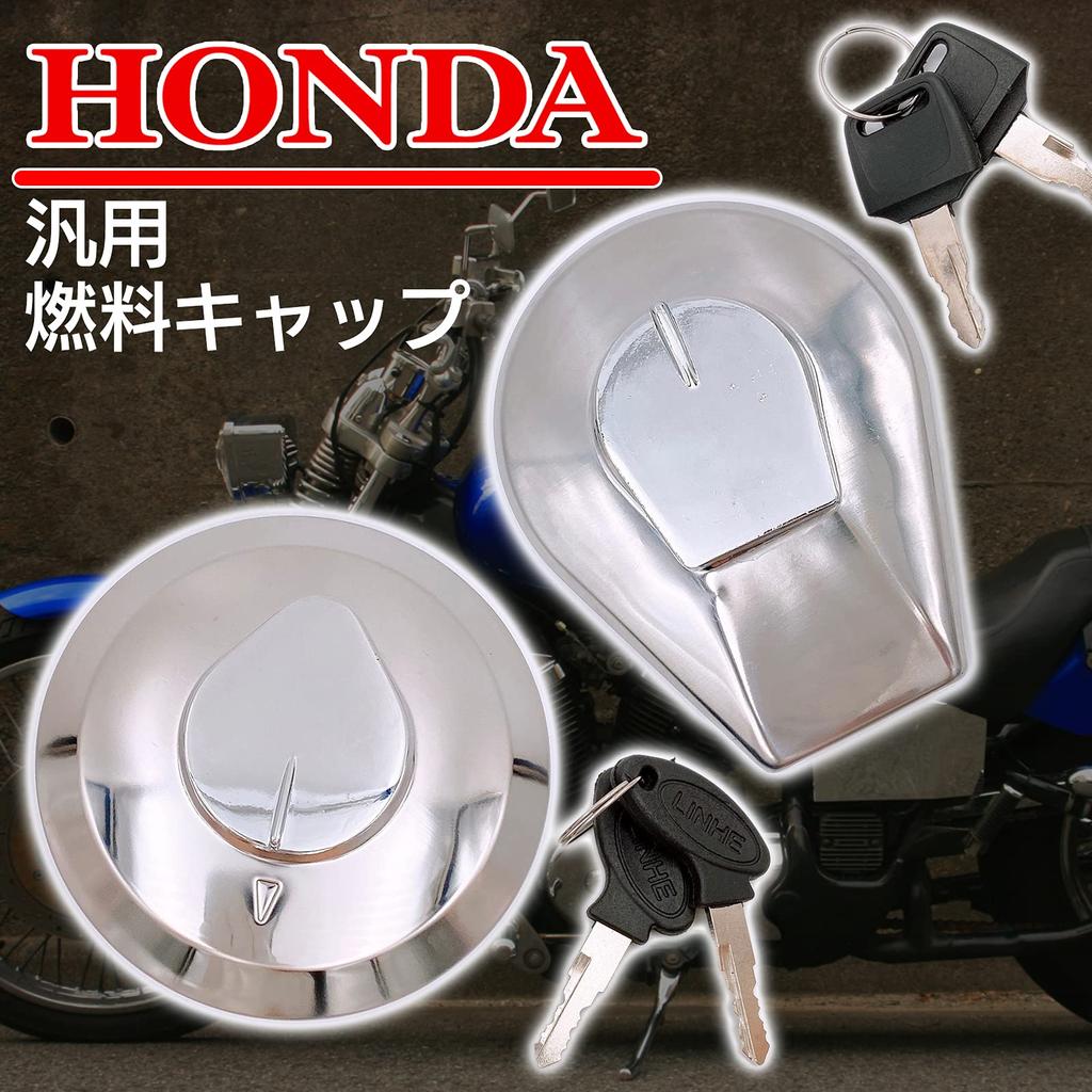 Meliore Универсальная хромированная крышка бензобака Honda Заправка бензином CBX125F CB750C CBX400F VT250F MV Внешняя