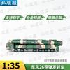 Масштабная модель пусковой установки ракеты DF-26