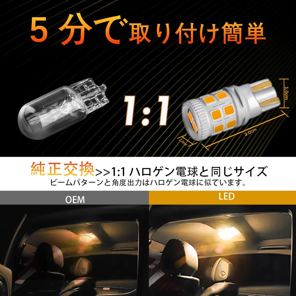 NEIFILES T10 Суперяркий T10 Техосмотр 2835 Светодиодный чип для светодиодов указателей поворота автомобиля, Янтарный, 2 шт., Встроенный обманка, 380 лм, Светодиоды, Соответствует,