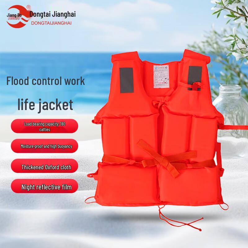 JIANGBO Adult Foam Life Vest