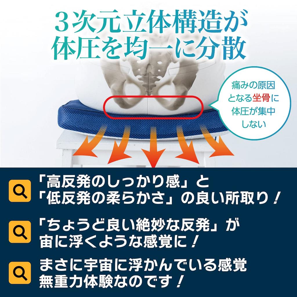 Seat Chair Pain In the Distributes Body with AZUREST Cushion, [No Buttocks] Non-stuffy, Pressure, Lightweight, Antibacterial, Odor-resistant,