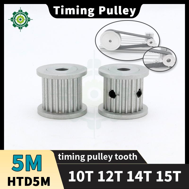 HTD5M Timing Pulley 10T 12T 14T 15T 5M Pulleys 10teeth 12teeth 14teeth 15teeth Keyway Bore Synchronous Wheel HTD 5M Belt Pulley