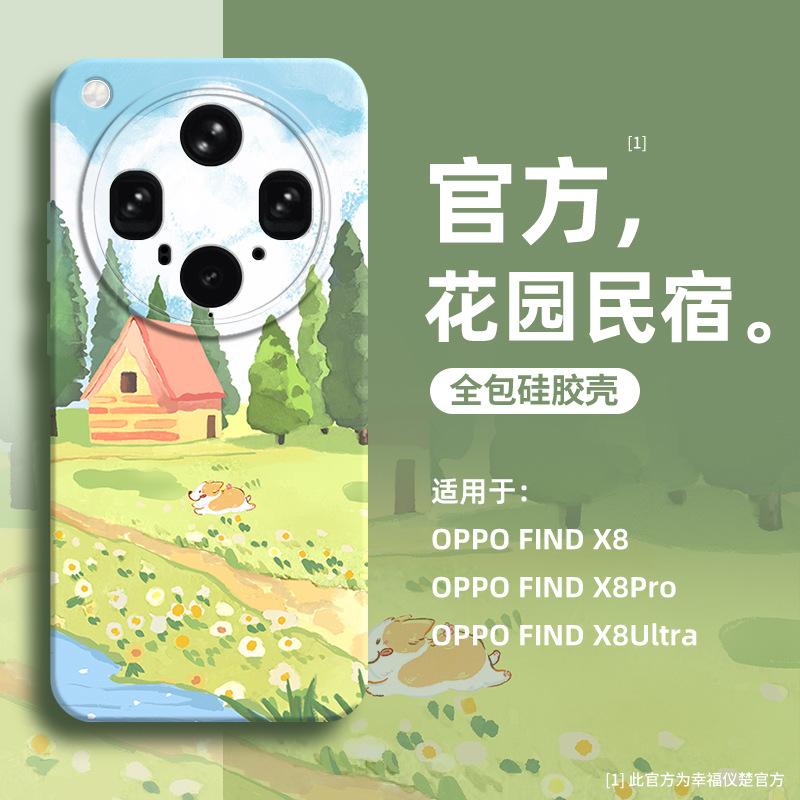 Применимо к чехлу для мобильного телефона oppo findx8ultra серия "Пейзаж" findx8 новая кожа силикон findx8s
