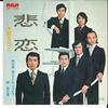 7-дюймовая пластинка HIROSHI UCHIYAMADA-Hiren/Tsumina Hito JRT1195 RCA Japan Japan Enka