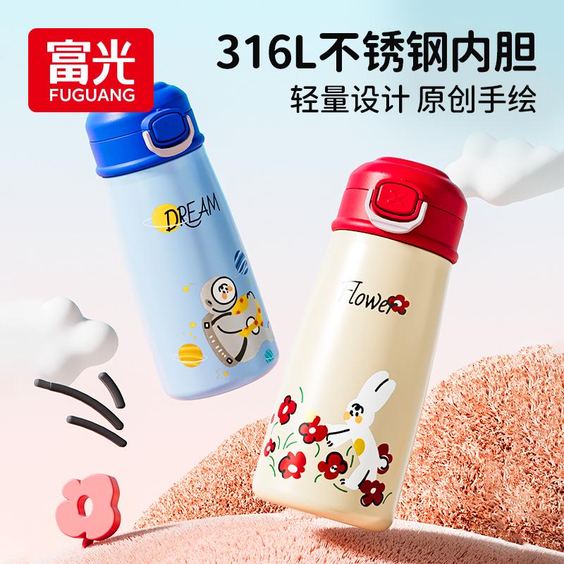 Fuguang 316L Stainless Steel Insulated Cup