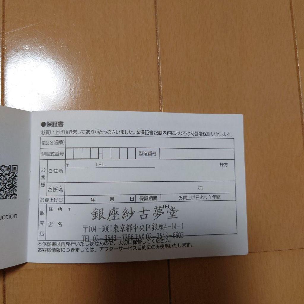 [USED] Seiko 5 Sports SBSA229