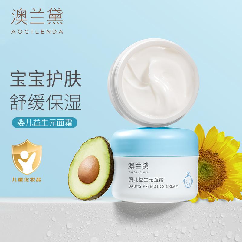 Baby Prebiotic Face Cream