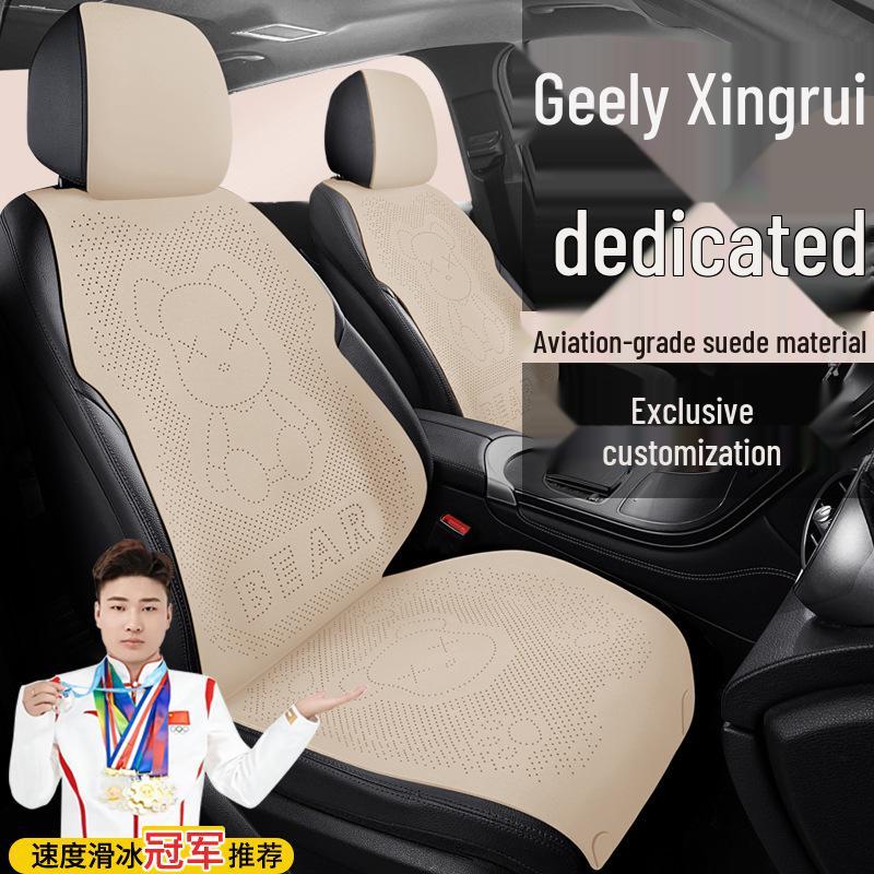 Чехол на сиденье Geely Xingrui Longteng Xiaohan Edition Kunlun Роскошная замша