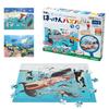 Gakken Discovery Puzzle Jigsaw Ocean 3 and Step 3 Puzzle, 3-Piece Set, (Ages Up), 83538,