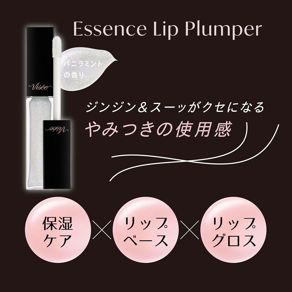 Visee Essence Lip Plumper SP003 Aurora Mist 5,5 мл Блеск для губ Увлажняющий Увеличивающий объем