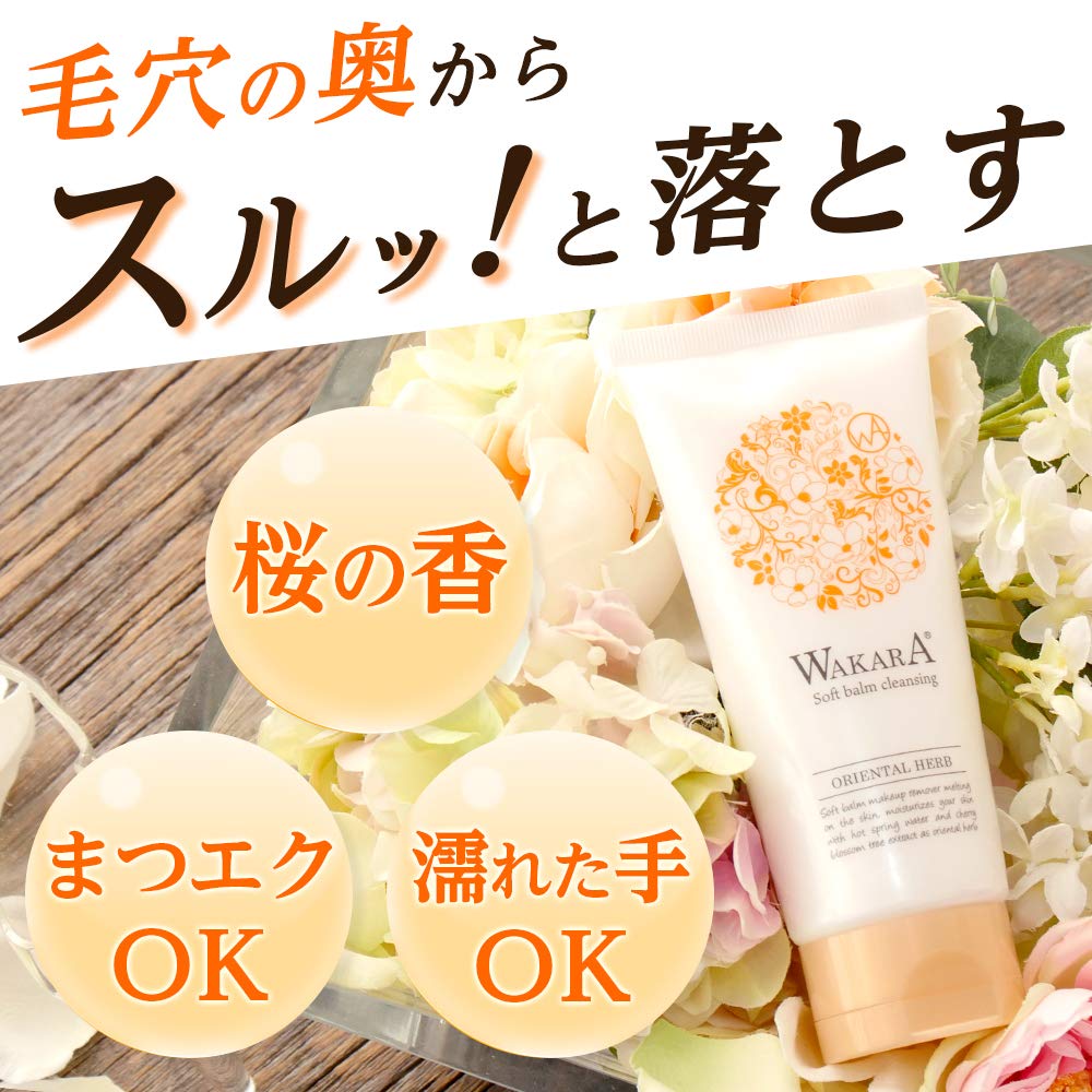 Wakara Мягкий бальзам для очищения 120 г