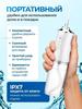 Oral Irrigator / Portable Irrigator