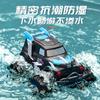 2.4G амфибийный внедорожный альпинистский автомобиль детская водная игрушка водонепроницаемый трюковой гусеничный автомобиль с дистанционным управлением