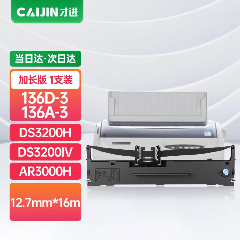 Compatible Printer Ribbon Cartridge for Dascom, Aisino, Deli