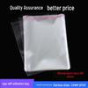 Прозрачный самоклеящийся пластиковый пакет для упаковки одежды