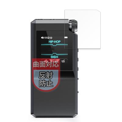 MotoMoto Пленка FIIO BTR17 Изогнутая Защитная Пленка Уменьшение Отражений Уменьшение Отпечатков Пальцев Сделано в Японии