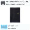 Nihon Business Plan 2025 Monthly Planner B5 High Plan Black 313 December 2024 Start Schedule Book