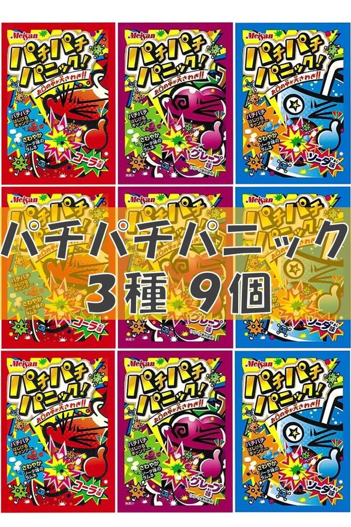 Ассортимент из 15 37 кислых бумажных рулонов, хрустящих, длинных, специальных маленьких наклеек, в том числе конфеты, типы, предметы, конфеты, паника, жевание,