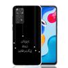 Muslim Islam Bismillah Allah Phone Case For Xiaomi Redmi Note 13 14 15 Pro Plus 12S 12 14S 11S 11E 10 10S 11 11T 5G 4G Cover Coq