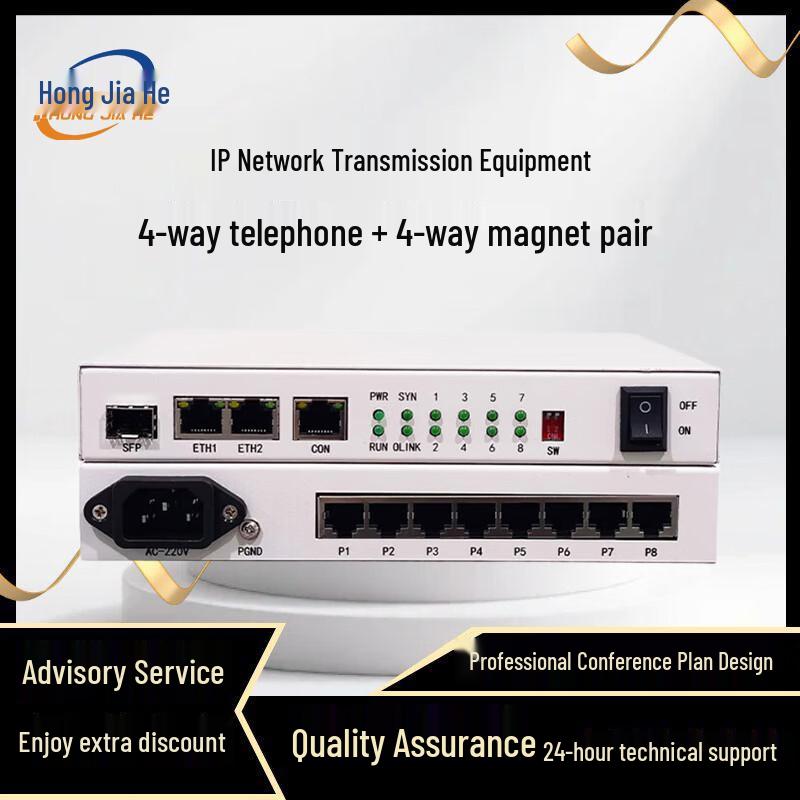 HongJiaHe Network Communication Converters & Gateways