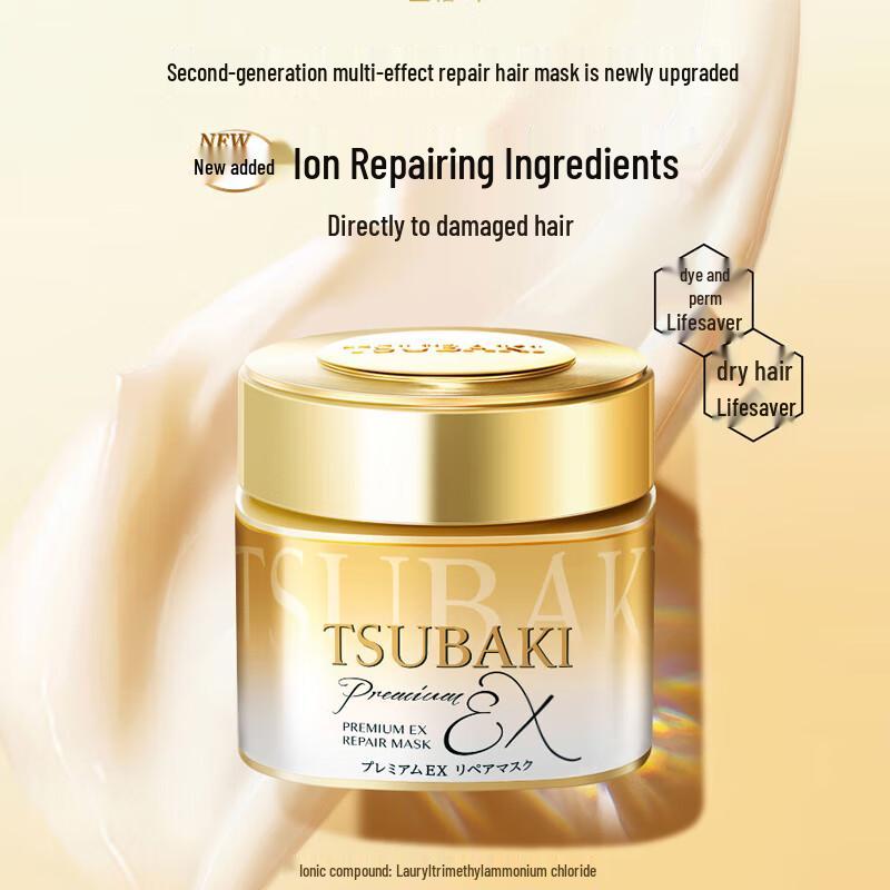 TSUBAKI Маска для волос «Сияние и Ультра-восстановление»