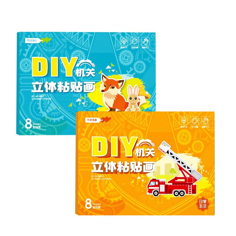 Children's Handmade DIY, Organ Three-dimensional Paste Painting, Kindergarten Material Package, Picture Album Fun Educational Toys