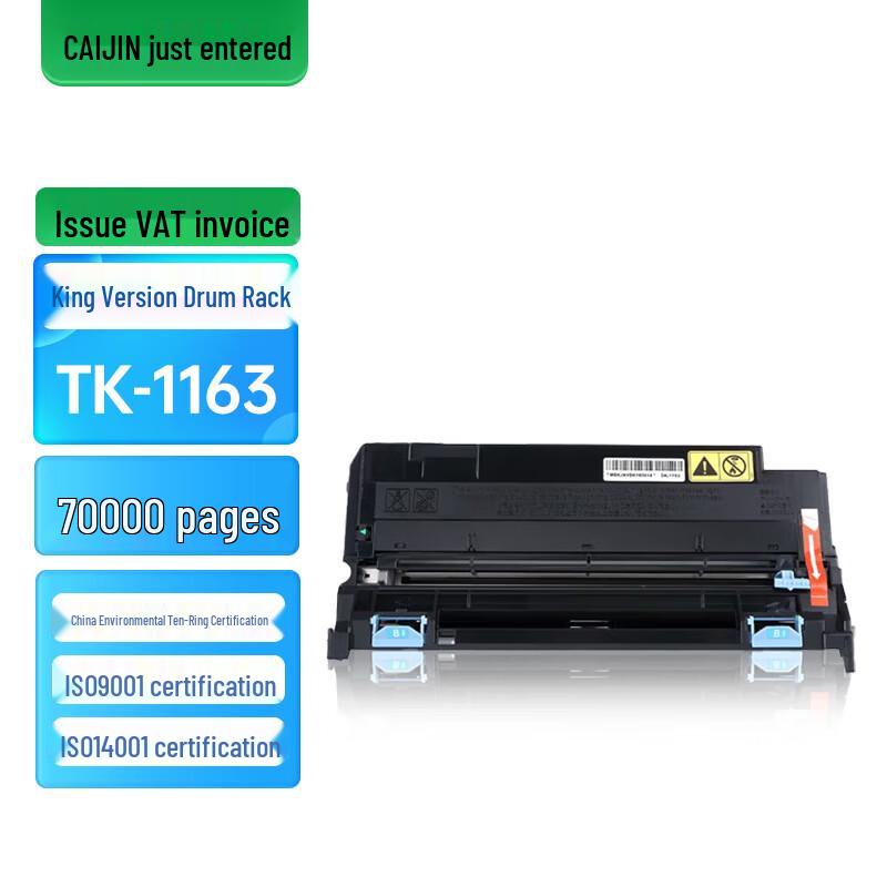 Совместимый блок барабана Caijin King's Edition TK-1163 для серии Kyocera P2040