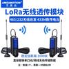 Amooxun 433 МГц LoRa Беспроводной приемопередатчик данных