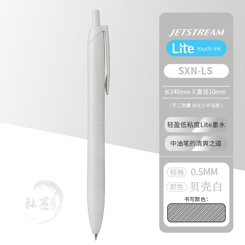 Uni JETSTREAM SXN-LS 0.5/0.7mm Assorted Colors Ballpoint Pen,Snoopy Limited Light As Feather Signing Canete ForAcademic Business