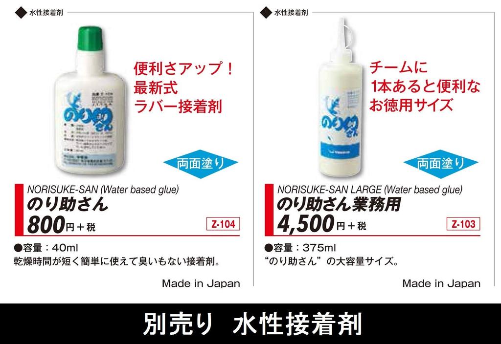 YASAKA Table Tennis Rubber Mark V 90 Medium (Five) B-10