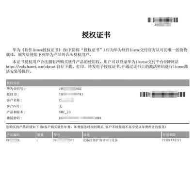 Huawei Лицензия на регистрацию управления видеоконференциями SMC 2.0/3.0 (Китайская версия)