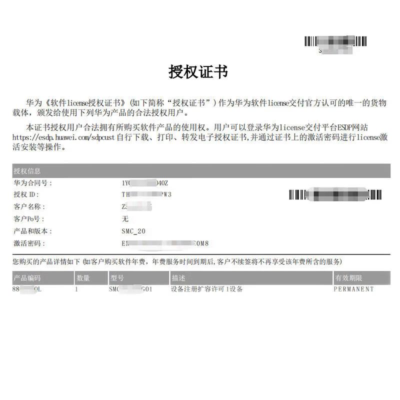 Huawei Лицензия на одновременный порт для видеоконференц-MCU серии VP98 (Китайская версия)