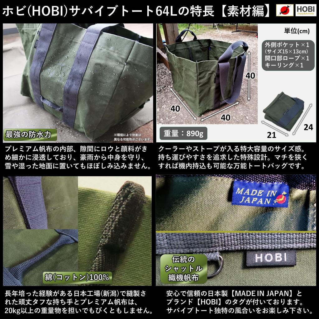 Made In Japan Survive Tote 64L X 40 X Premium Canvas Military Tote Bag Strong Waterproof Paraffin Processing and Extra Large Capacity Thick Travel Bag